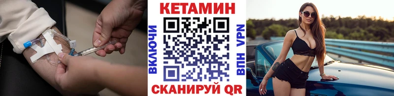 Кетамин VHQ  darknet клад  Полевской  купить  