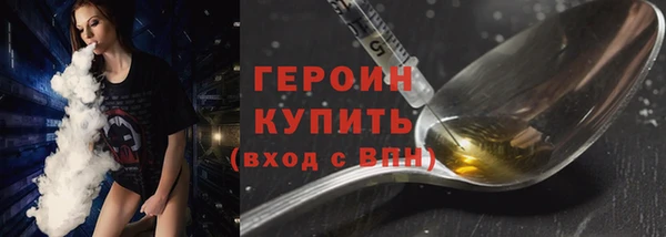 героин Алексин