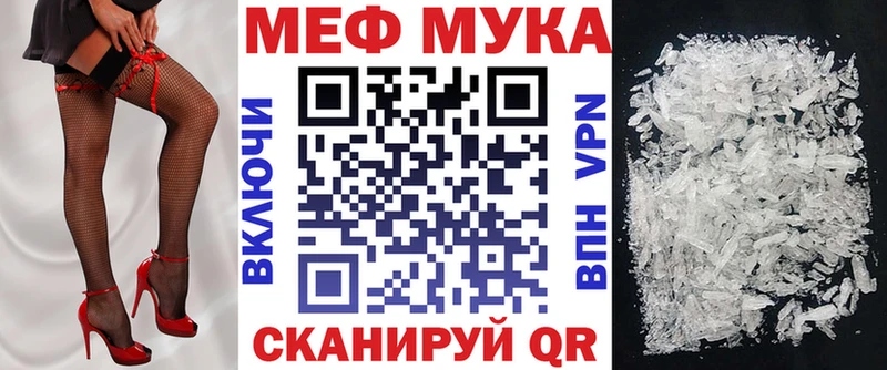 МЕФ мука купить сайты Полевской