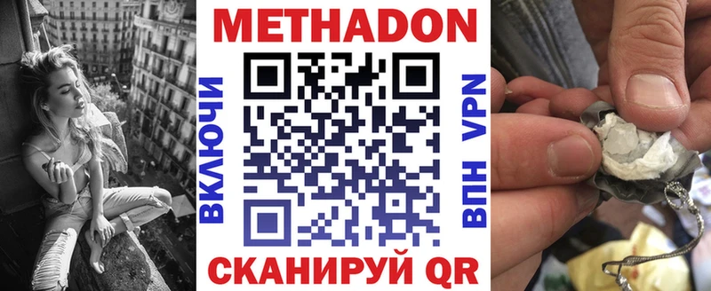 Метадон белоснежный Полевской